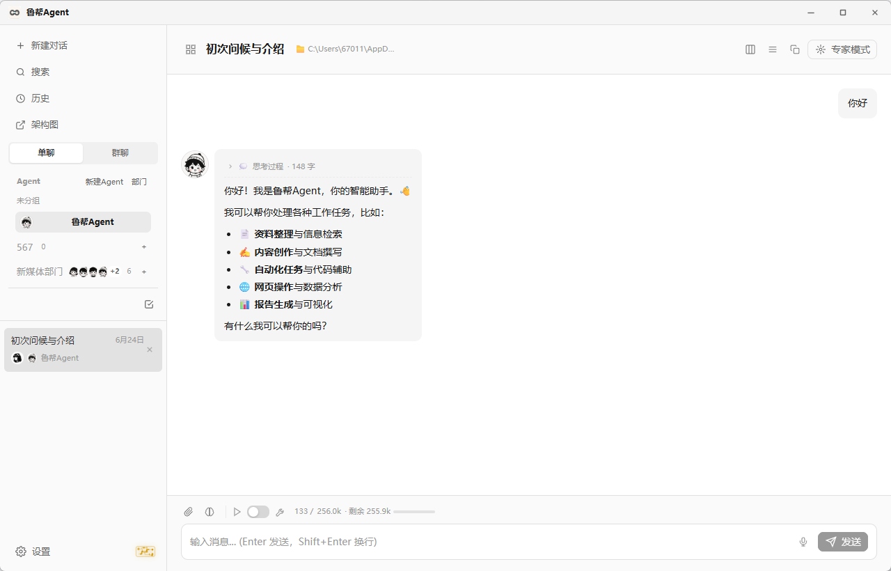 Lubang Agent 工作流界面截图